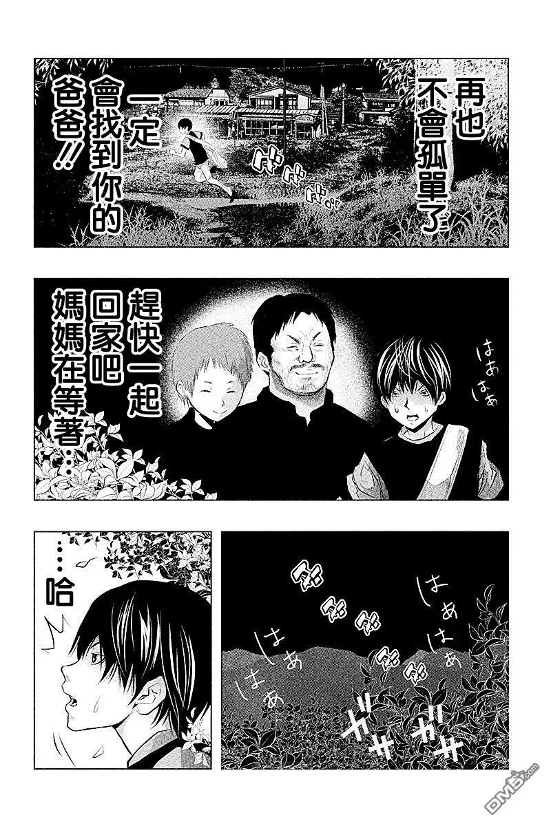 《当无火葬场的小镇里钟声鸣响时》第49话 第8页