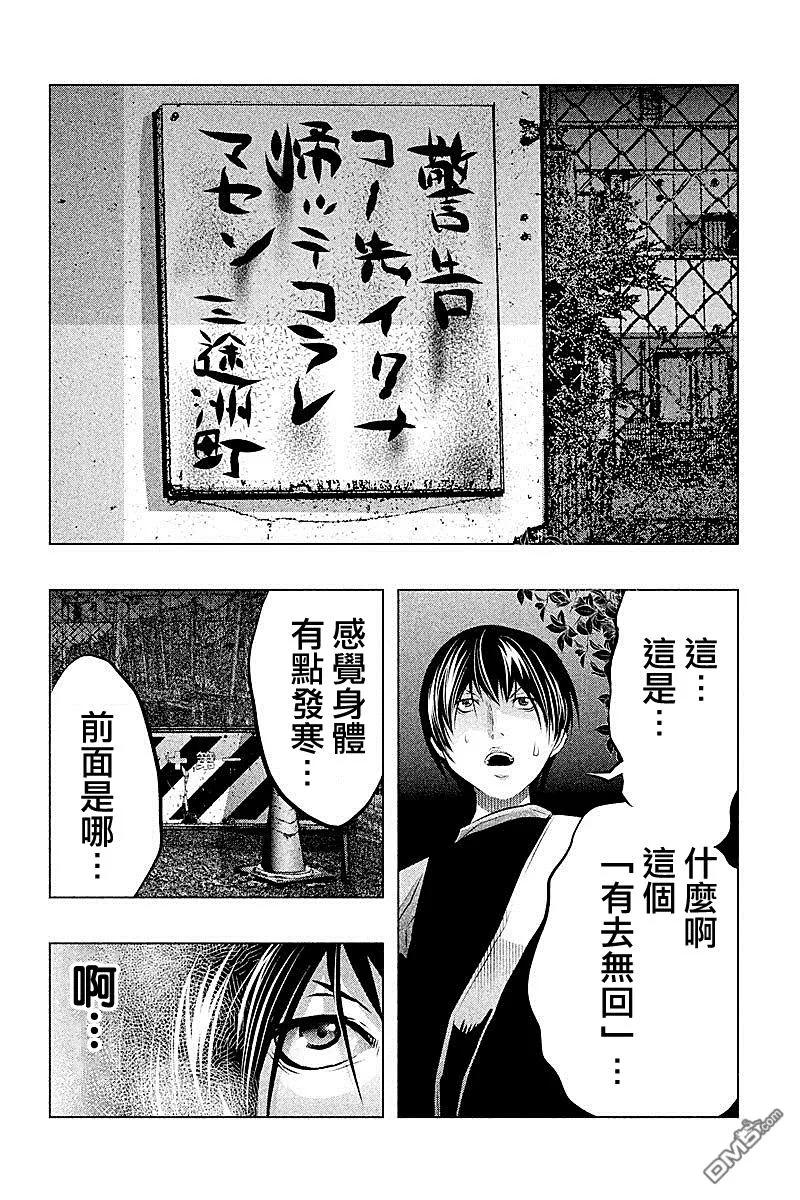 《当无火葬场的小镇里钟声鸣响时》第49话 第10页