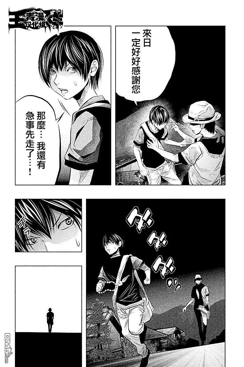 《当无火葬场的小镇里钟声鸣响时》第49话 第6页