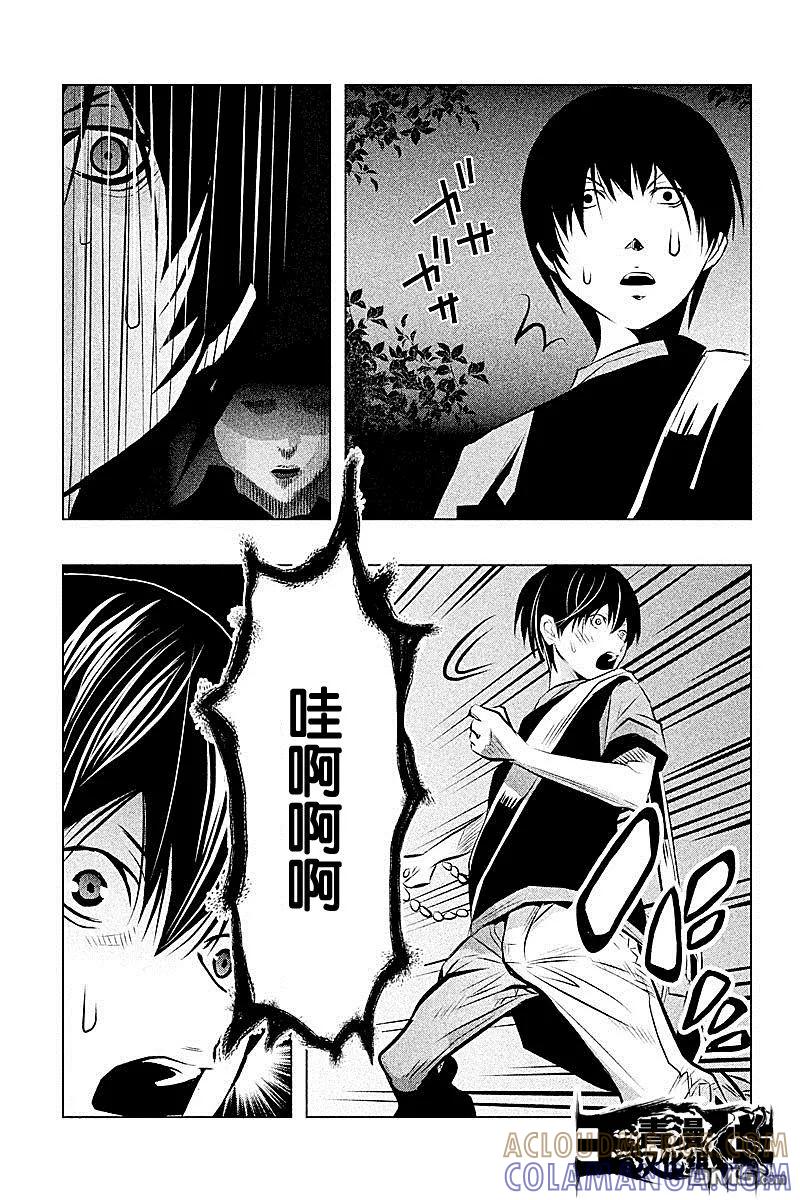 《当无火葬场的小镇里钟声鸣响时》第49话 第13页