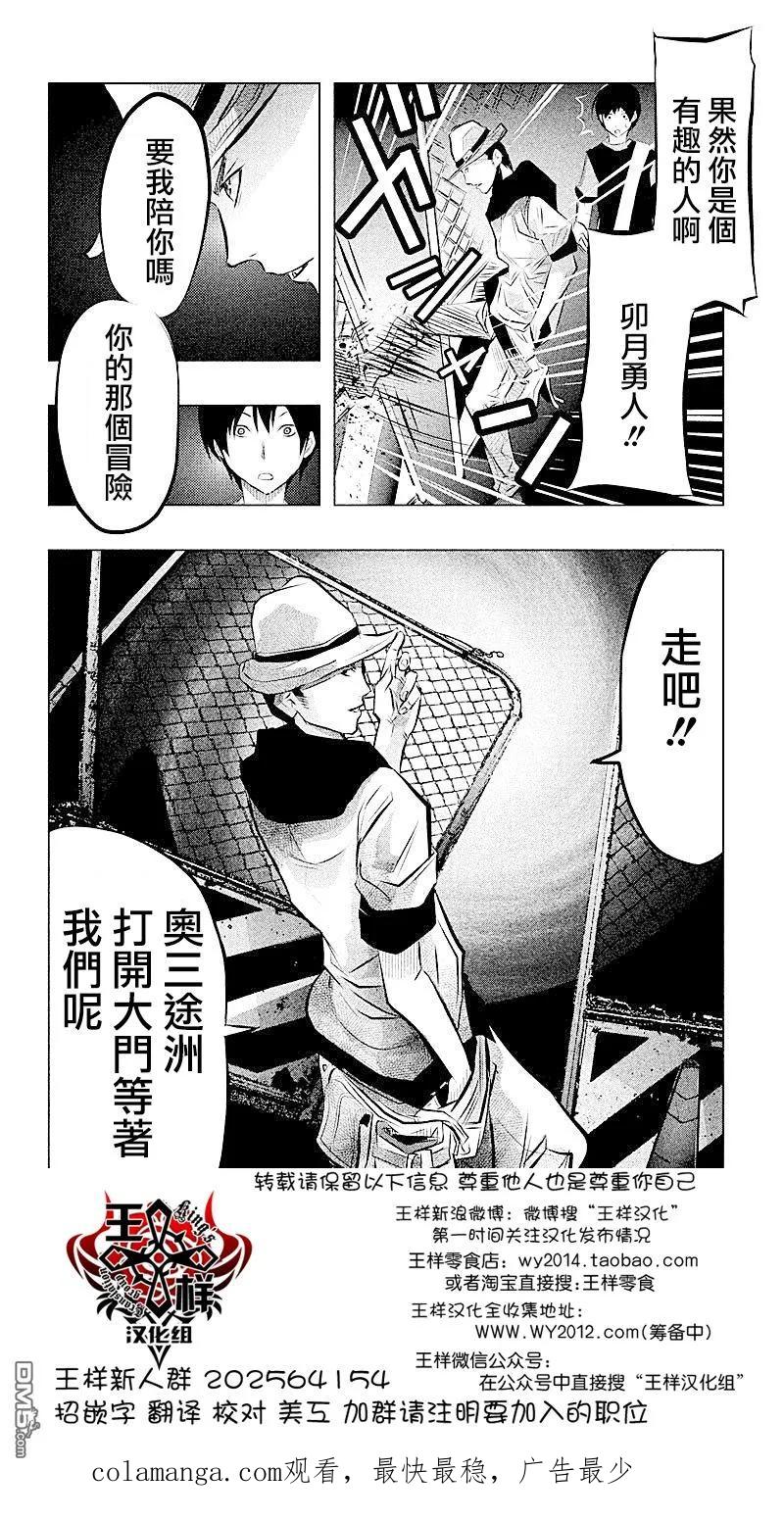 《当无火葬场的小镇里钟声鸣响时》第49话 第16页