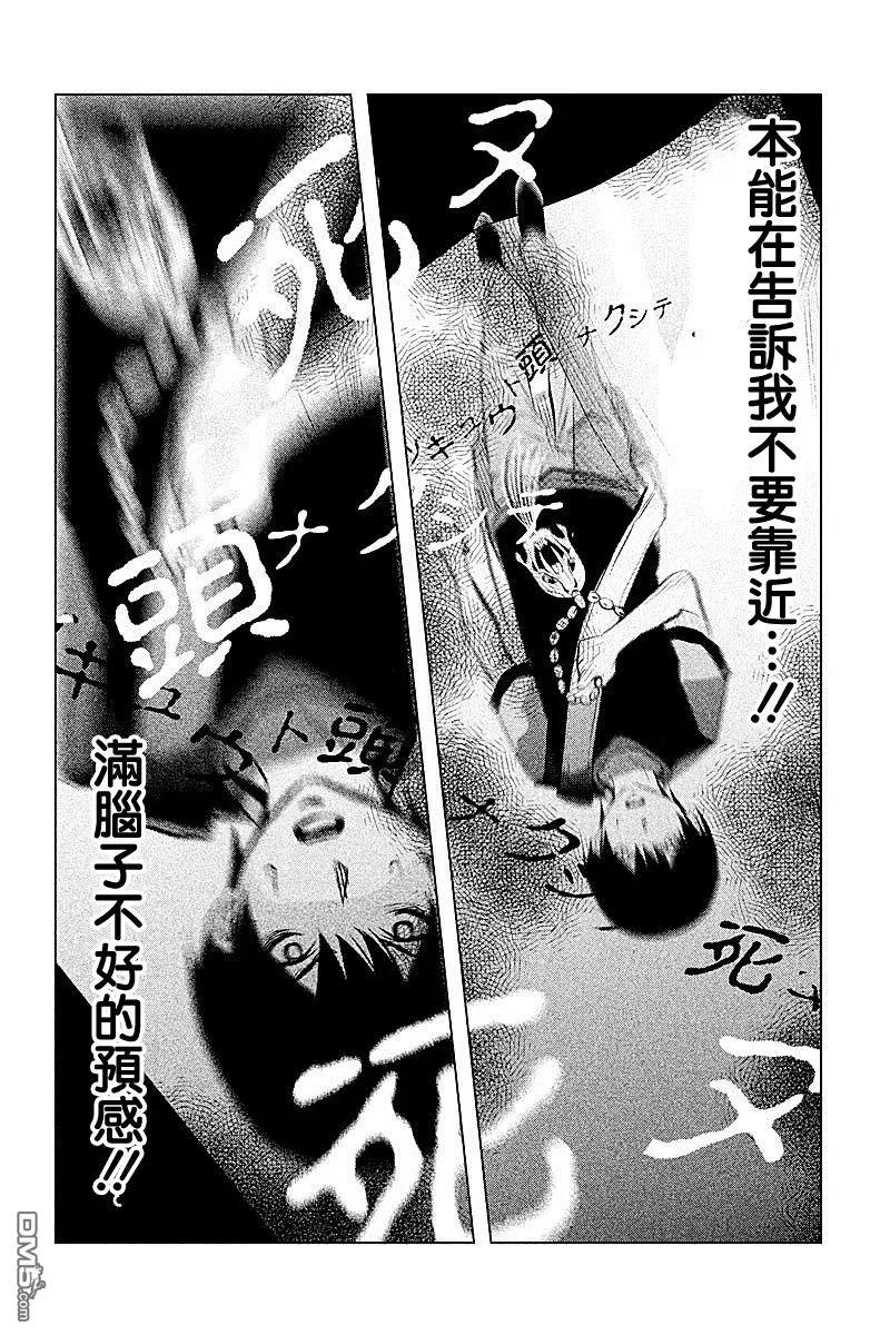 《当无火葬场的小镇里钟声鸣响时》第49话 第12页