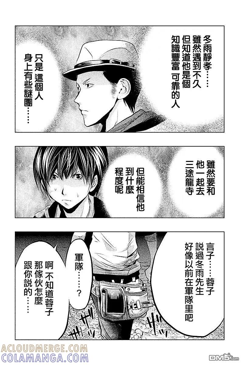 《当无火葬场的小镇里钟声鸣响时》第50话 奥三途洲① 第4页