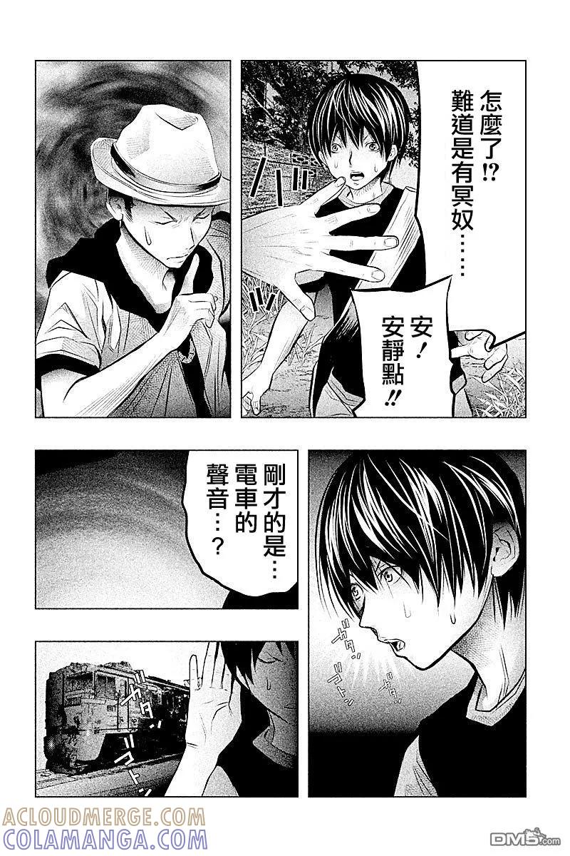 《当无火葬场的小镇里钟声鸣响时》第50话 奥三途洲① 第12页