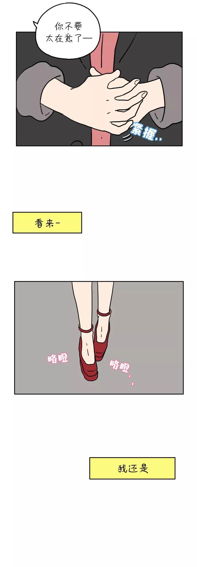 《29岁的我们》[第5话] 友利妈妈 第45页