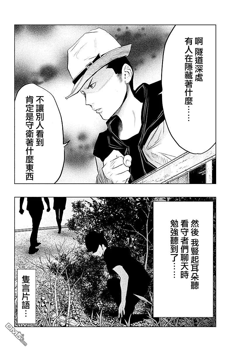《当无火葬场的小镇里钟声鸣响时》第51话 第10页