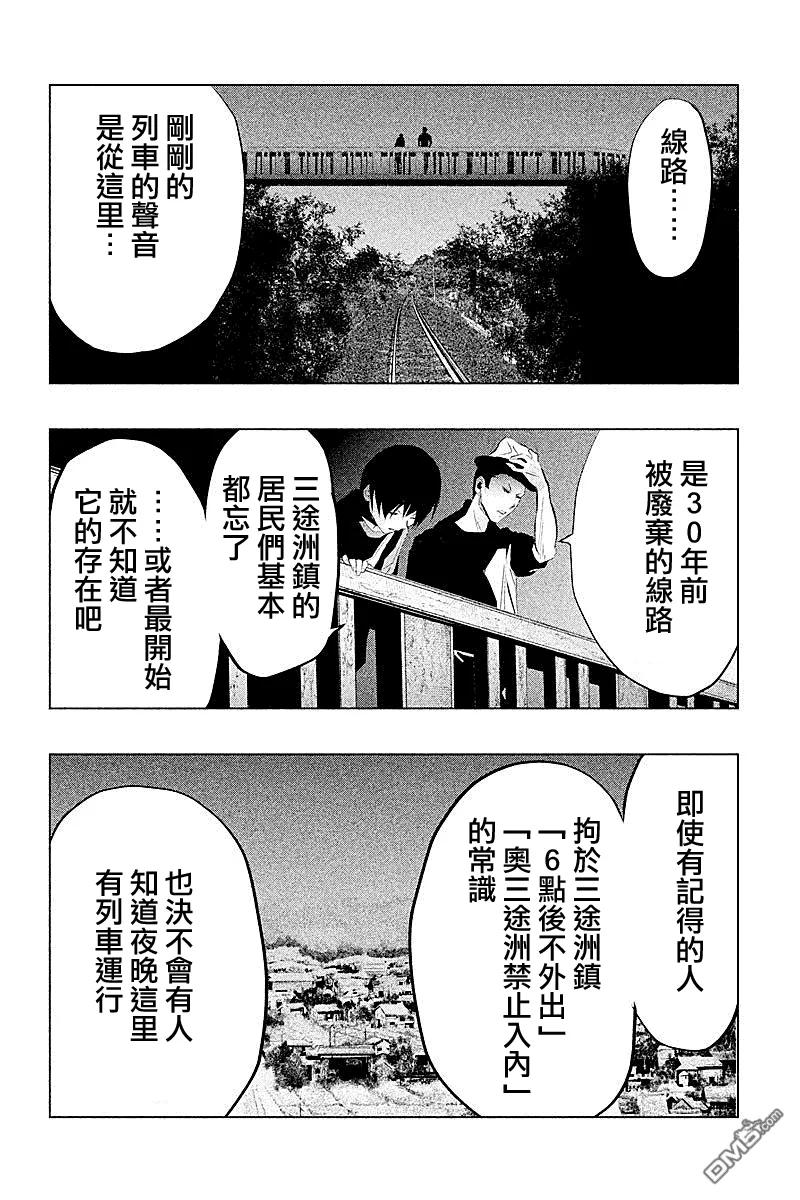 《当无火葬场的小镇里钟声鸣响时》第51话 第8页