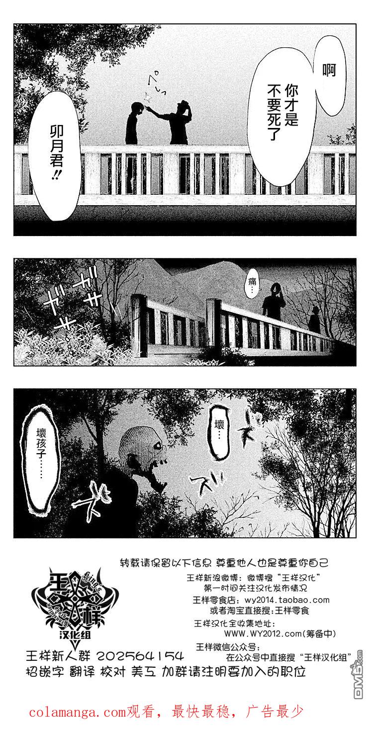 《当无火葬场的小镇里钟声鸣响时》第51话 第16页