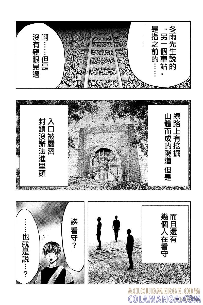 《当无火葬场的小镇里钟声鸣响时》第51话 第9页