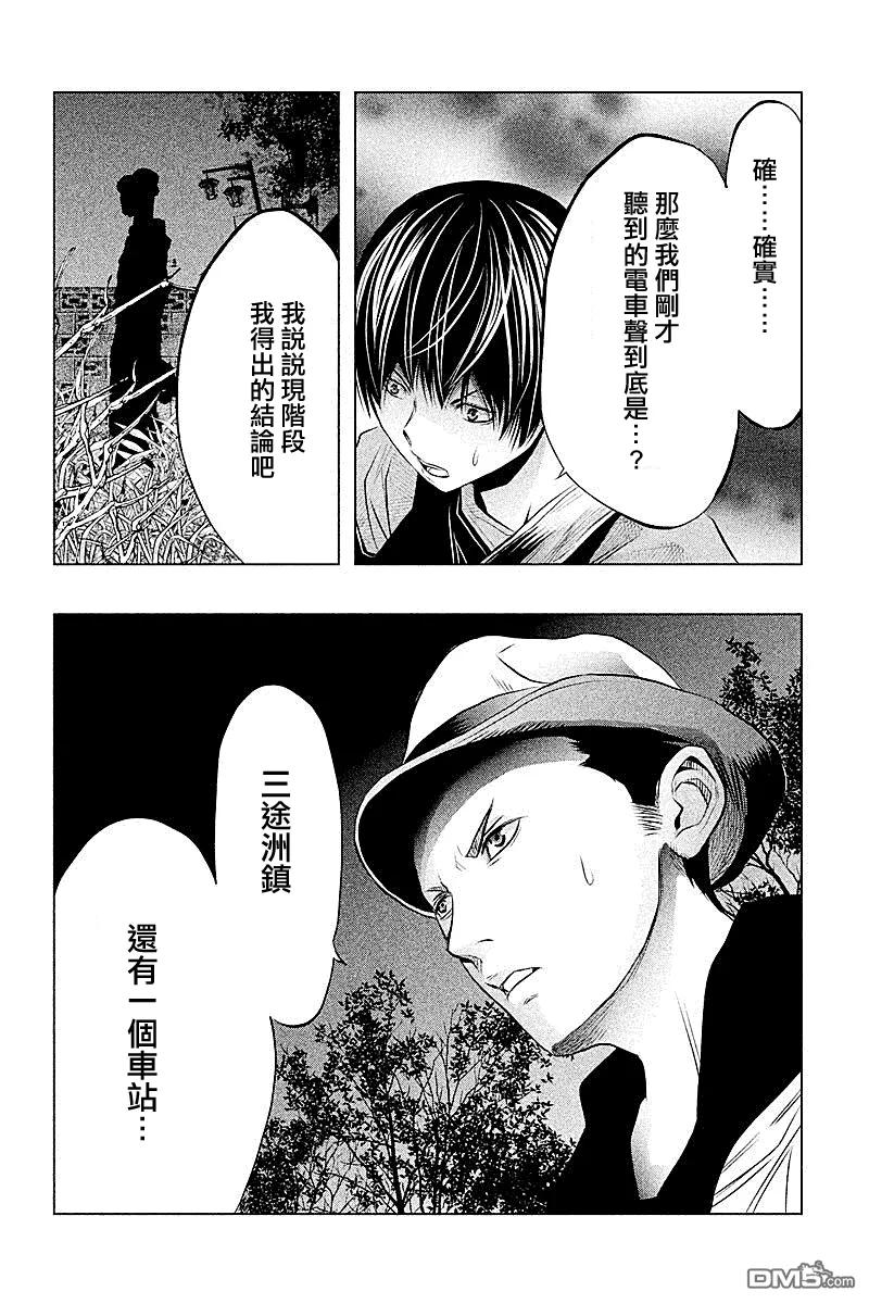 《当无火葬场的小镇里钟声鸣响时》第51话 第4页