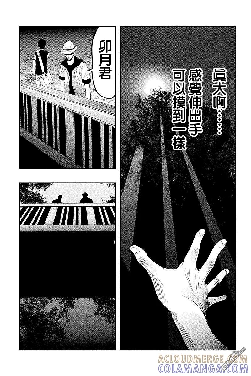 《当无火葬场的小镇里钟声鸣响时》第51话 第7页
