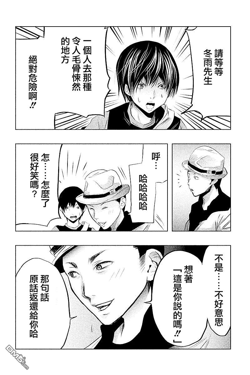 《当无火葬场的小镇里钟声鸣响时》第51话 第12页