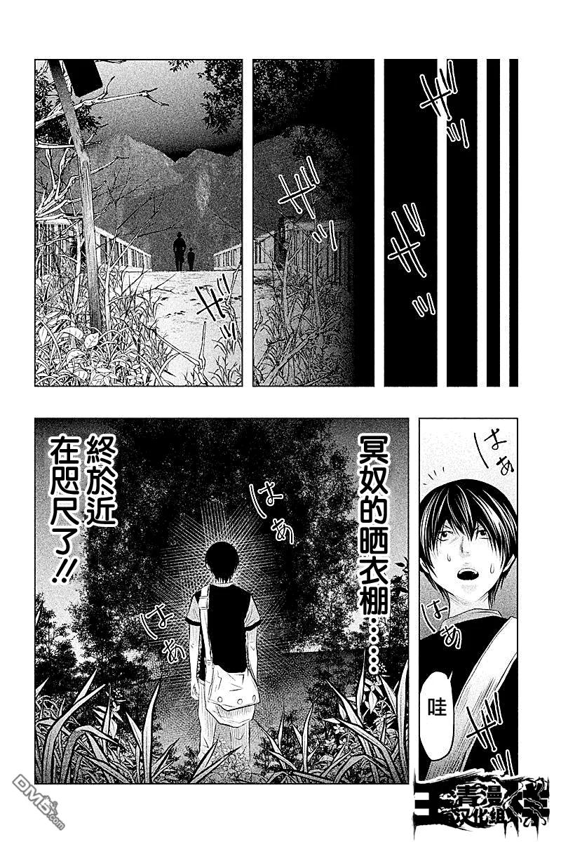 《当无火葬场的小镇里钟声鸣响时》第51话 第6页