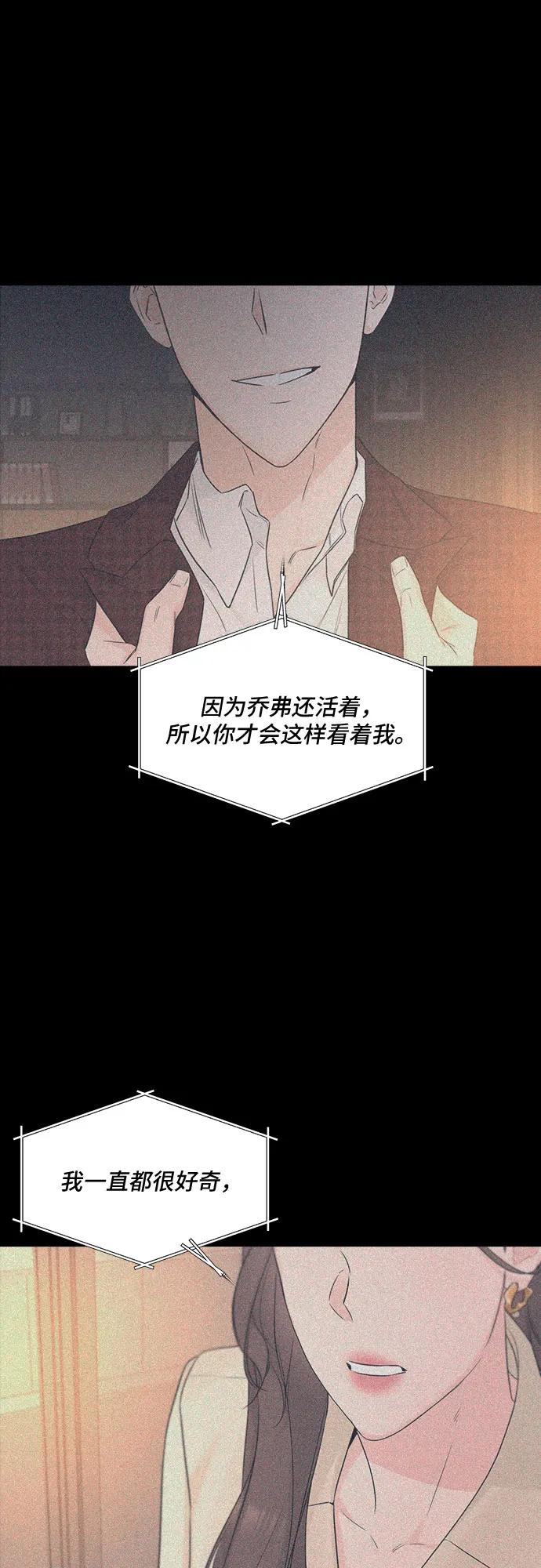 《不一样的爱情》第50话 第42页