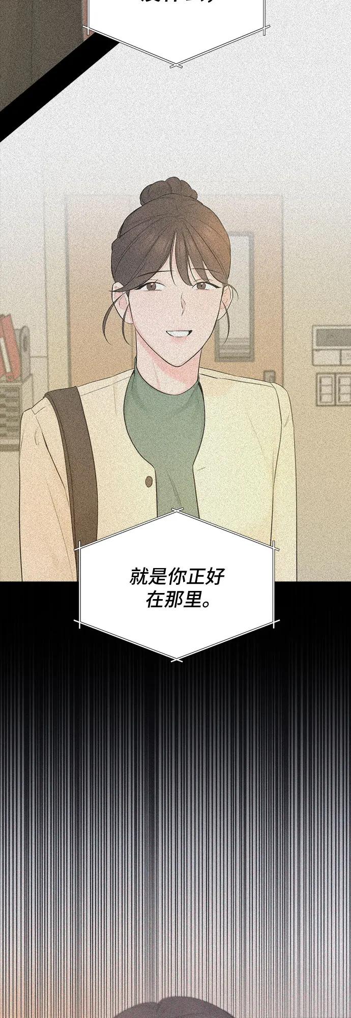 《不一样的爱情》第50话 第44页