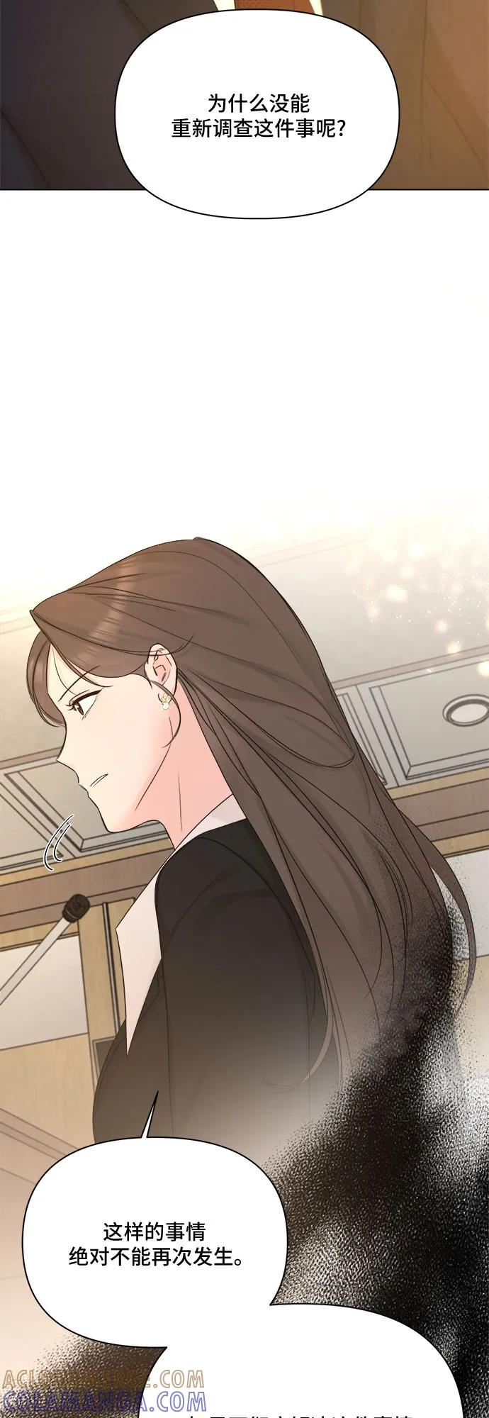 《不一样的爱情》第50话 第40页