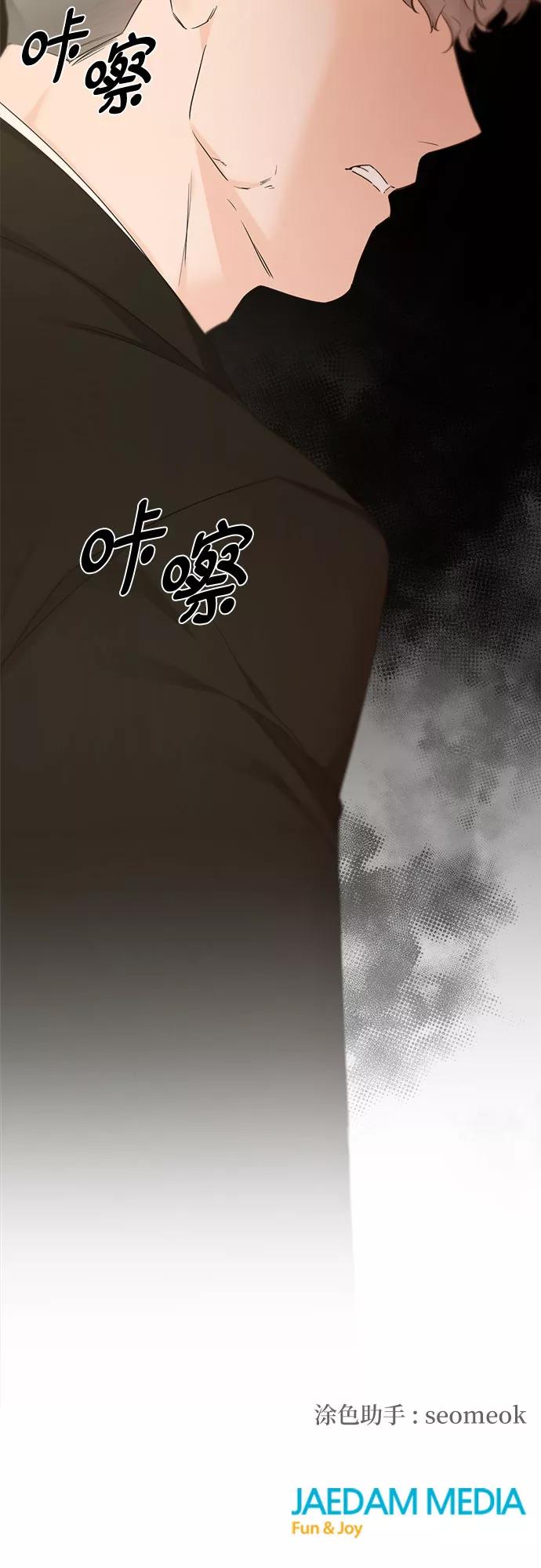 《不一样的爱情》第50话 第51页