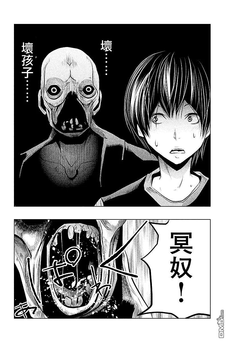 《当无火葬场的小镇里钟声鸣响时》第52话 穿破监牢 第2页