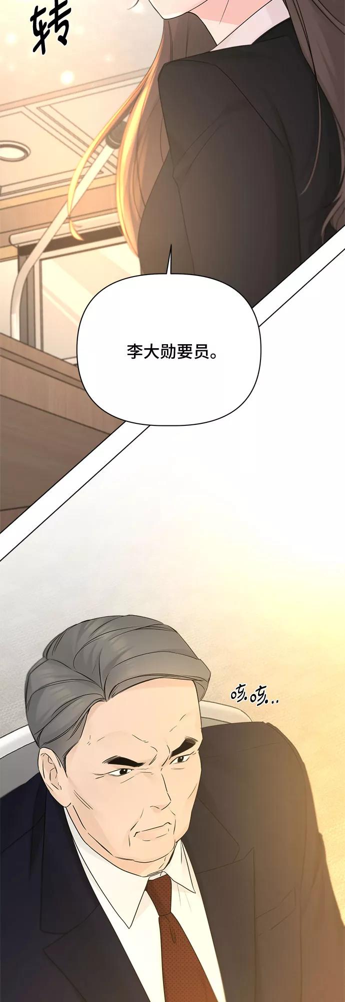 《不一样的爱情》第50话 第39页