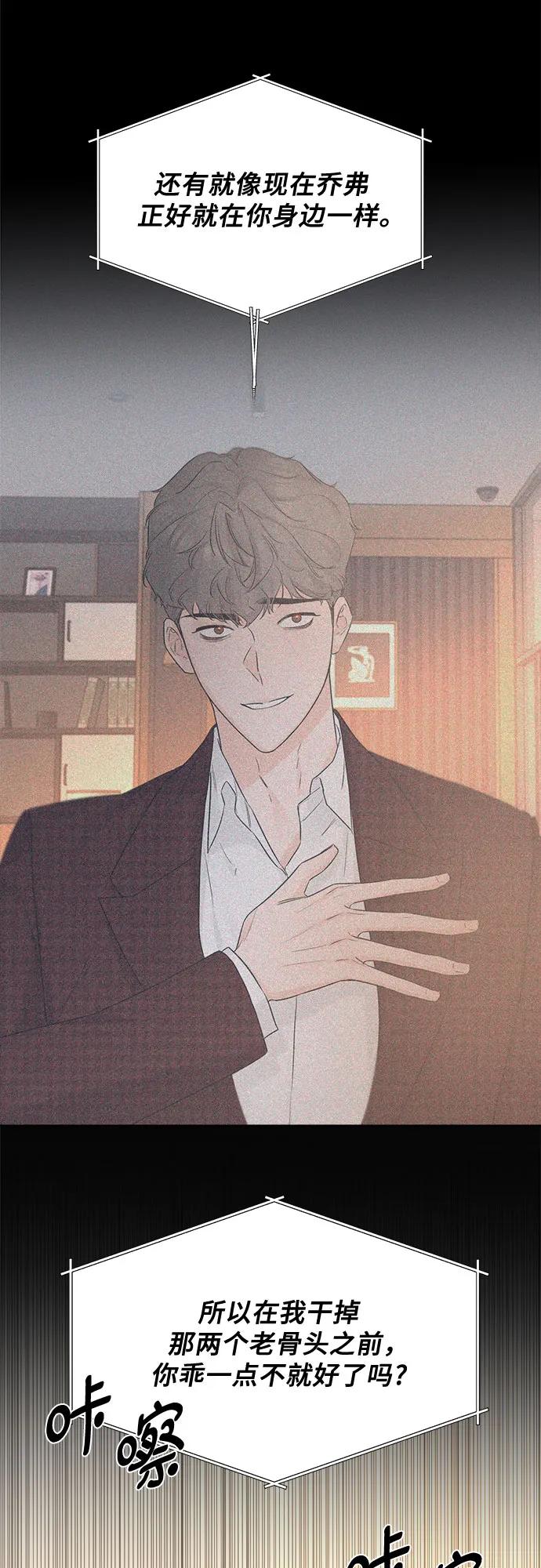 《不一样的爱情》第50话 第47页