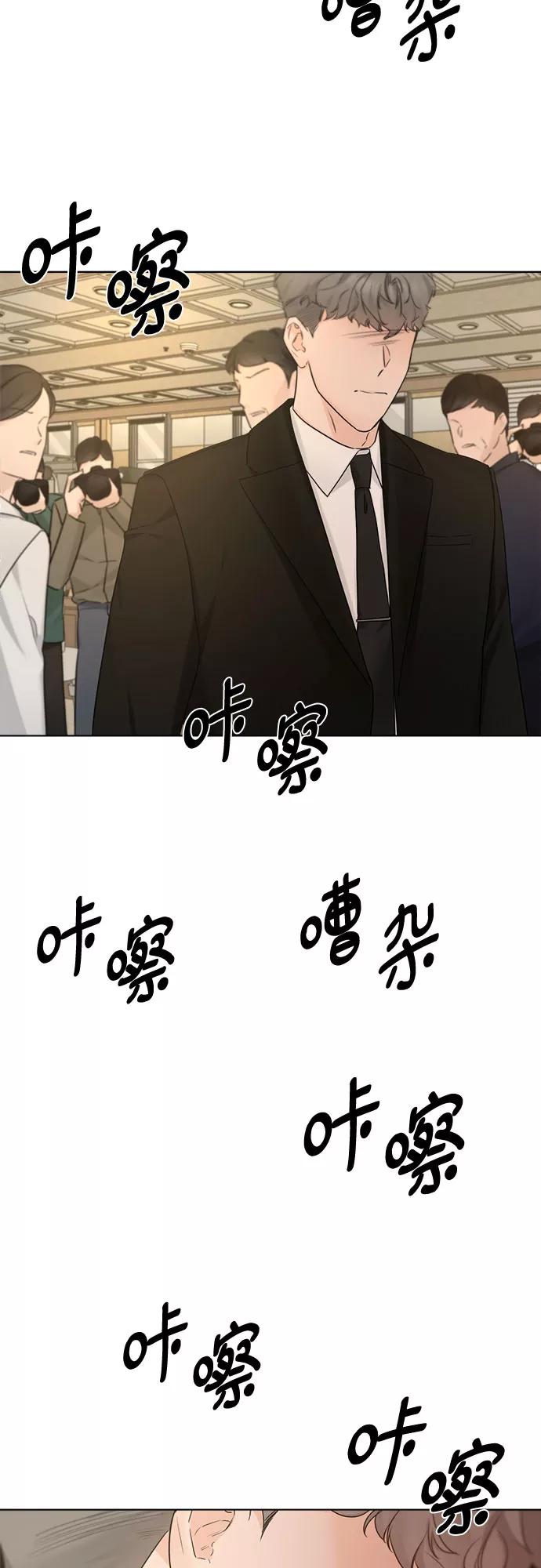 《不一样的爱情》第50话 第50页