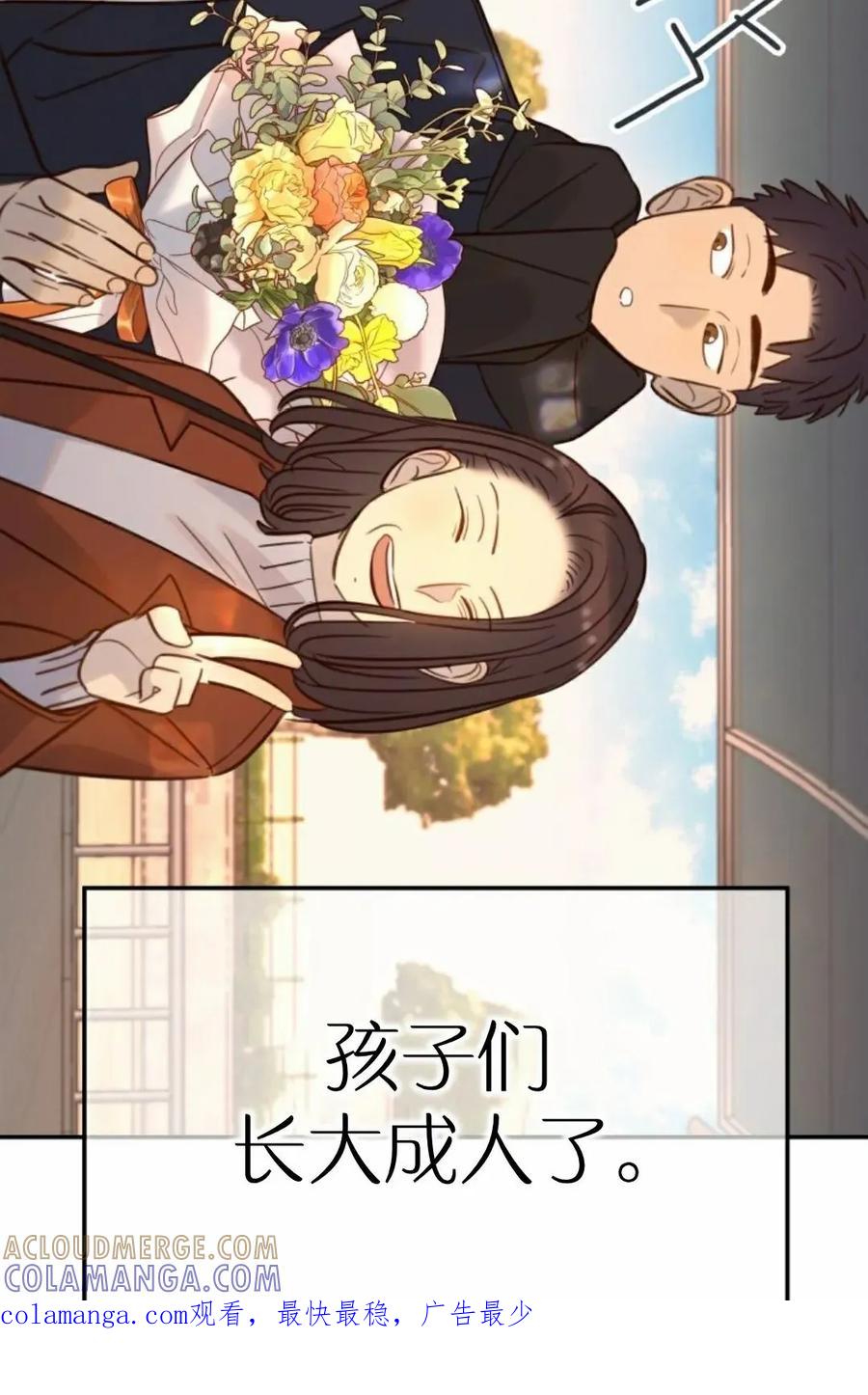 《伟大的的母爱》第50话 第37页