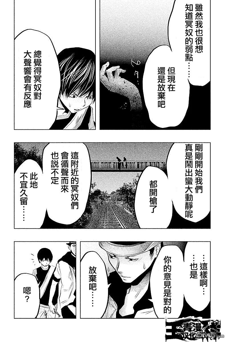 《当无火葬场的小镇里钟声鸣响时》第52话 穿破监牢 第14页