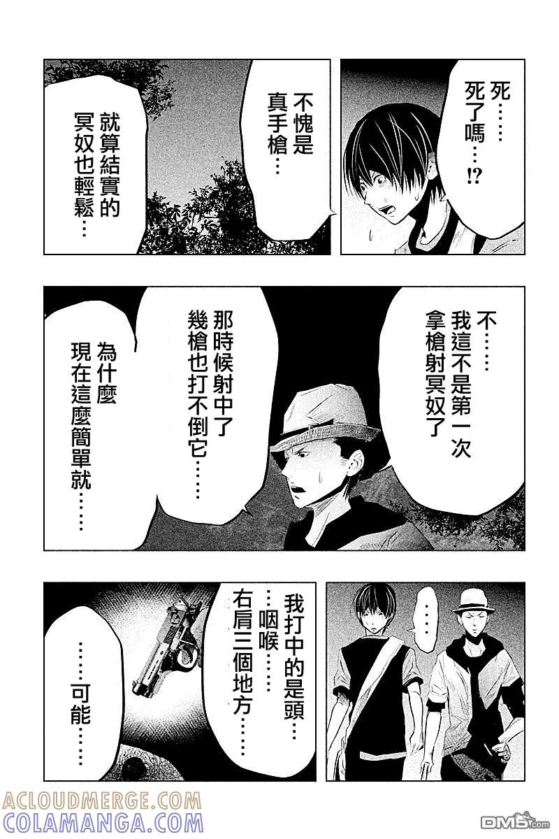 《当无火葬场的小镇里钟声鸣响时》第52话 穿破监牢 第9页