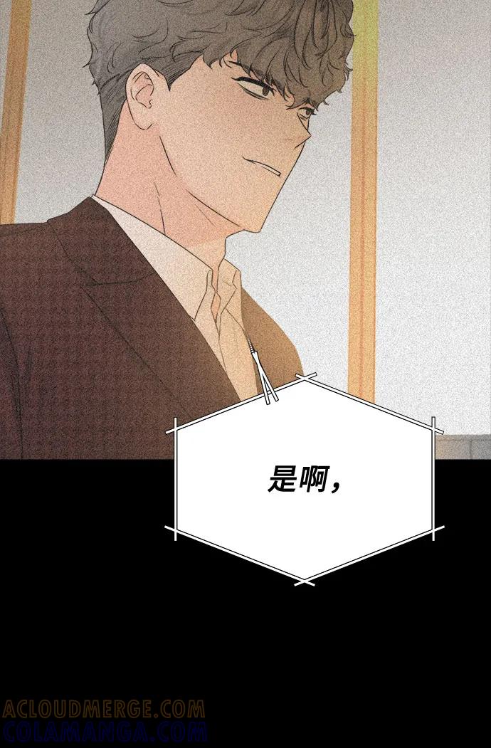 《不一样的爱情》第50话 第46页