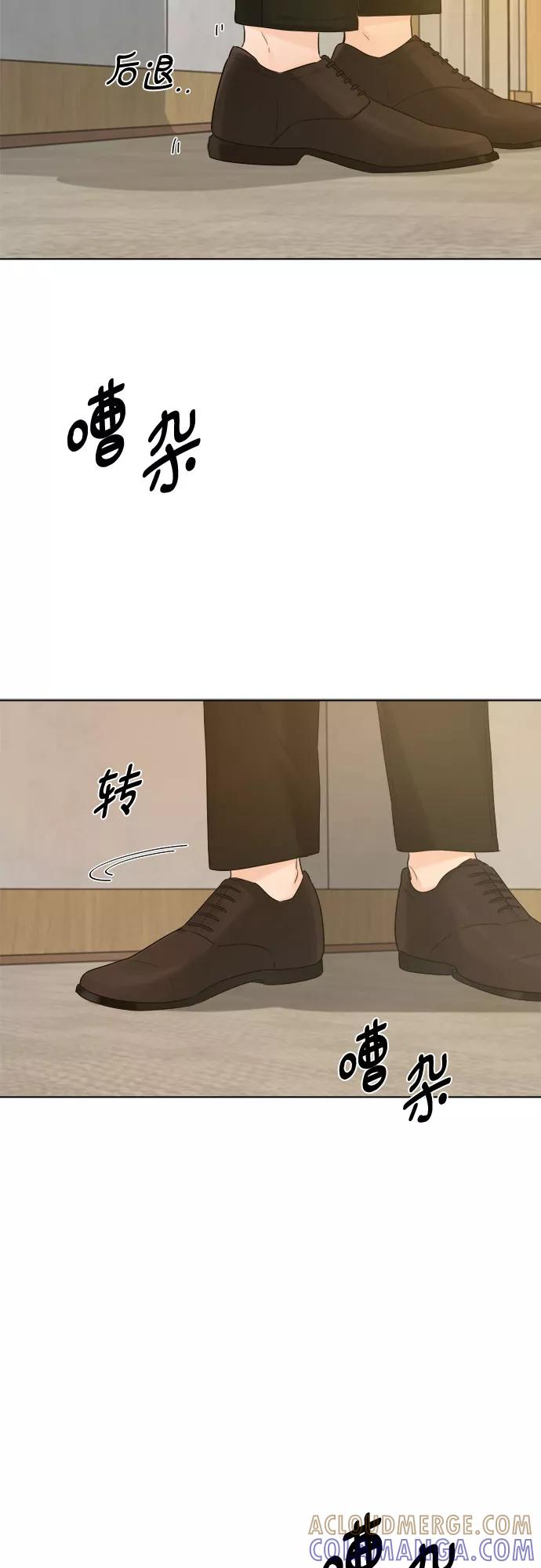 《不一样的爱情》第50话 第49页