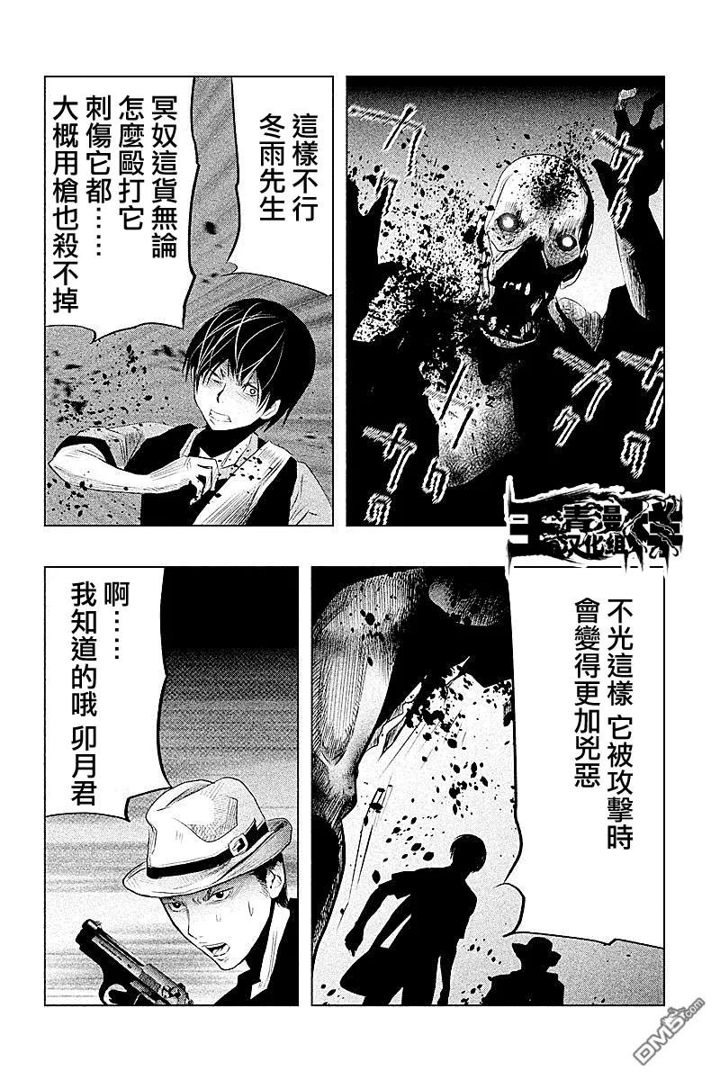 《当无火葬场的小镇里钟声鸣响时》第52话 穿破监牢 第6页