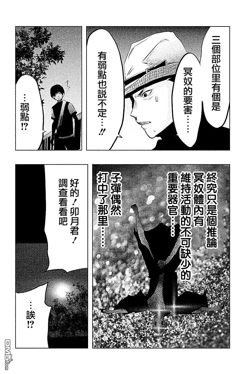 《当无火葬场的小镇里钟声鸣响时》第52话 穿破监牢 第10页