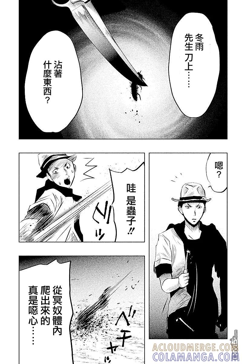 《当无火葬场的小镇里钟声鸣响时》第52话 穿破监牢 第15页