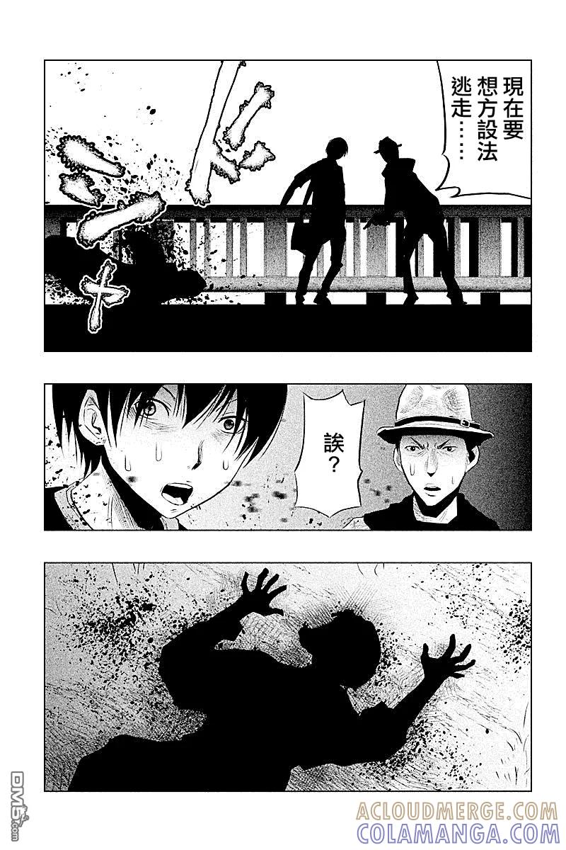《当无火葬场的小镇里钟声鸣响时》第52话 穿破监牢 第7页