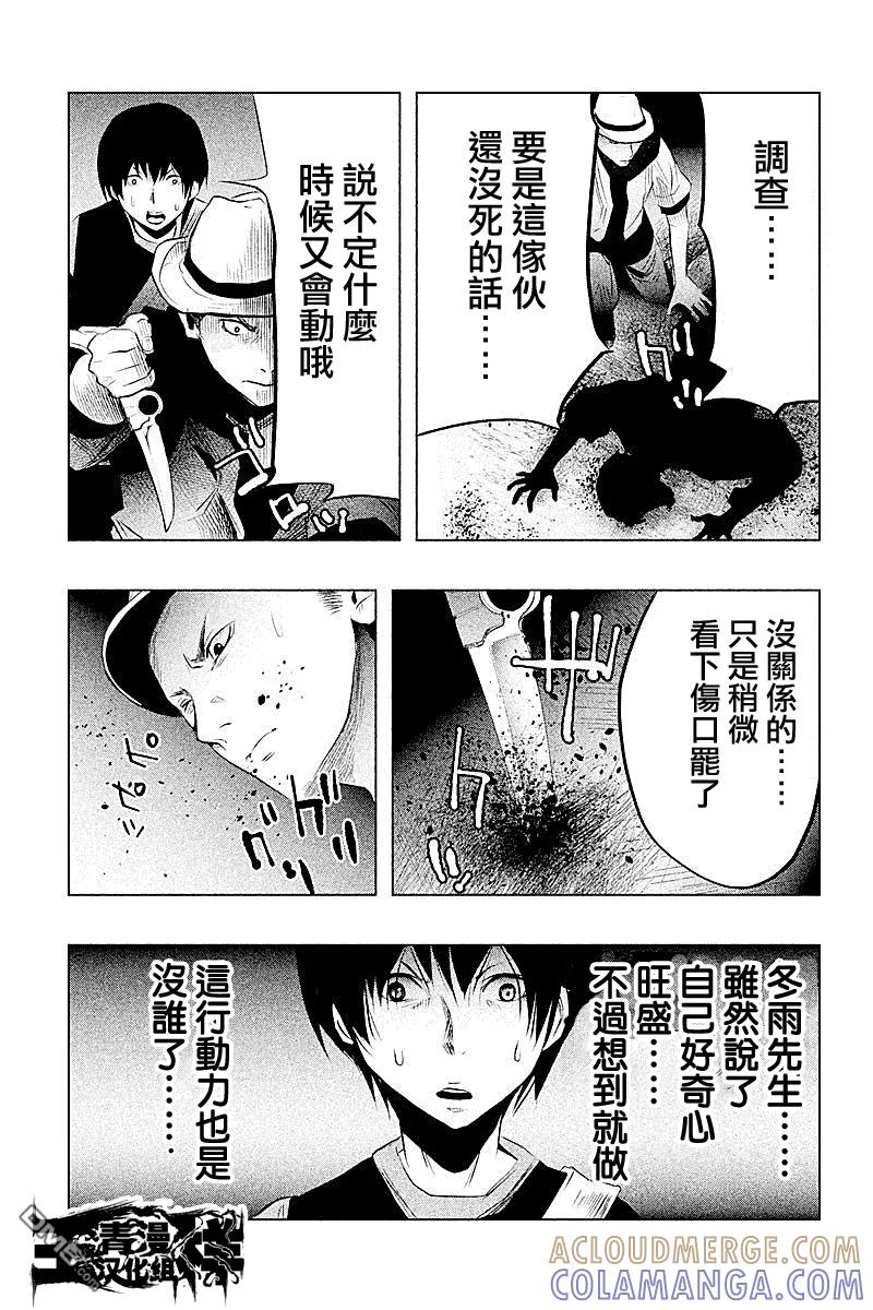 《当无火葬场的小镇里钟声鸣响时》第52话 穿破监牢 第11页