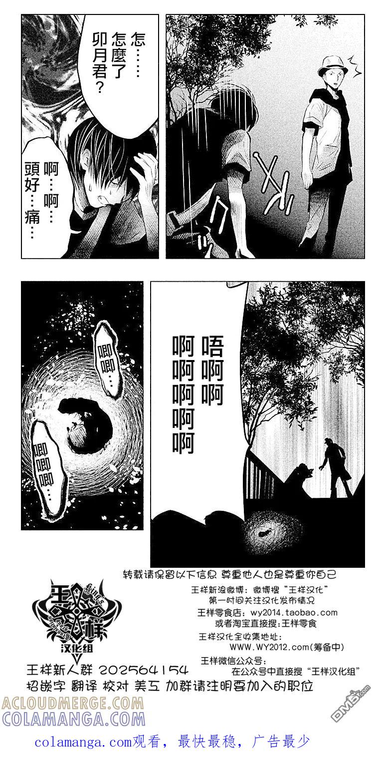 《当无火葬场的小镇里钟声鸣响时》第52话 穿破监牢 第17页