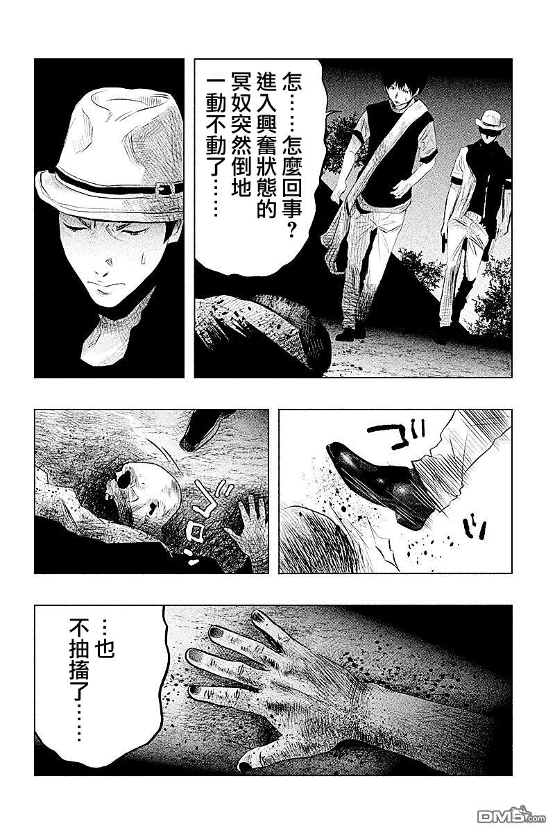 《当无火葬场的小镇里钟声鸣响时》第52话 穿破监牢 第8页