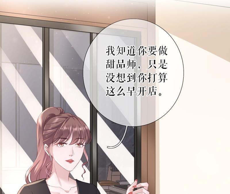 《女票芳龄30十》追上你的脚步 第36页