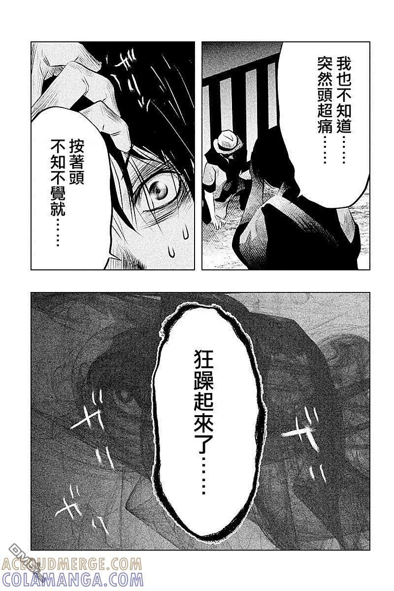 《当无火葬场的小镇里钟声鸣响时》第53话 血界桥 第7页