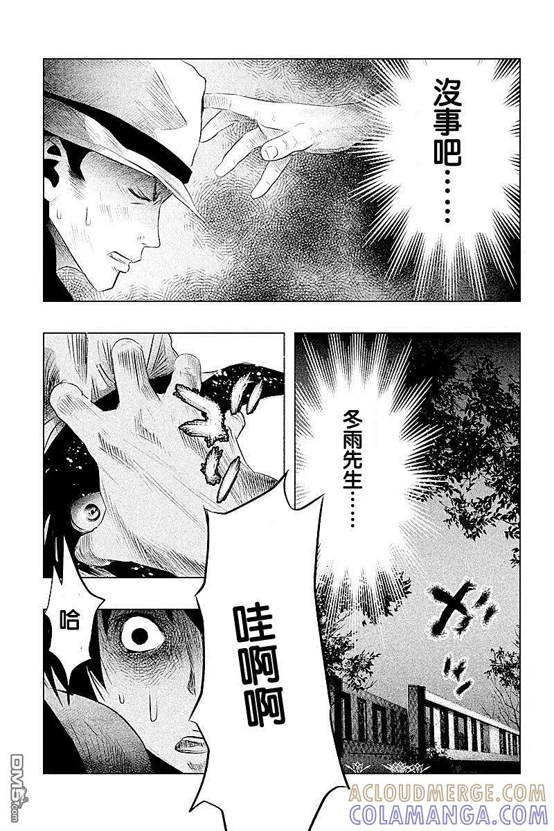 《当无火葬场的小镇里钟声鸣响时》第53话 血界桥 第5页