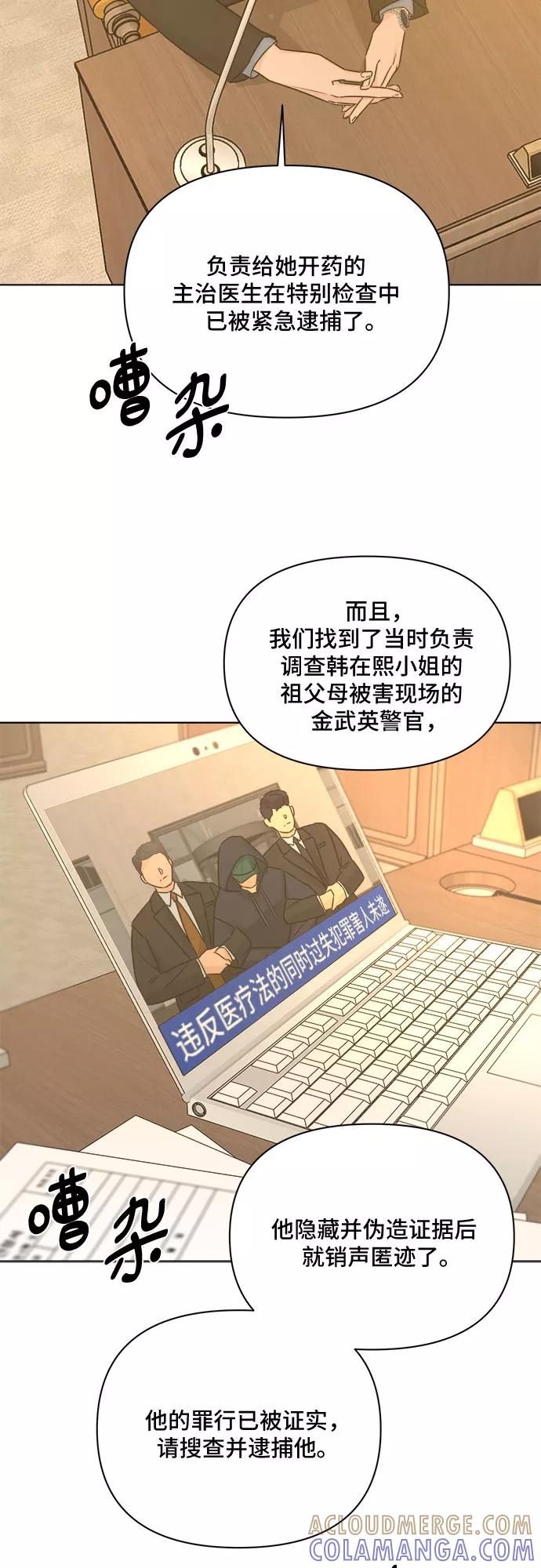 《不一样的爱情》第51话 第16页