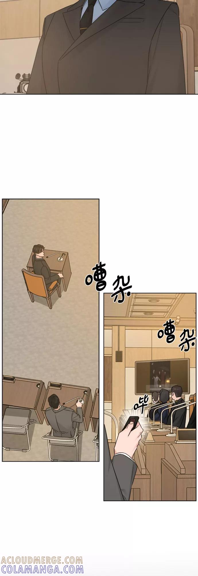 《不一样的爱情》第51话 第19页