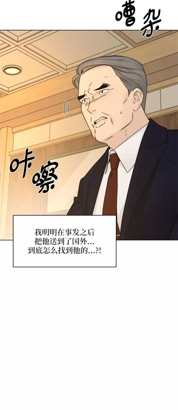 《不一样的爱情》第51话 第17页