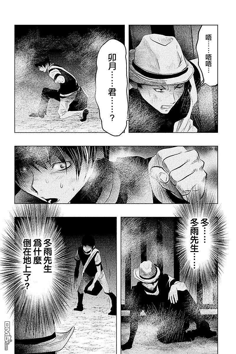 《当无火葬场的小镇里钟声鸣响时》第53话 血界桥 第4页