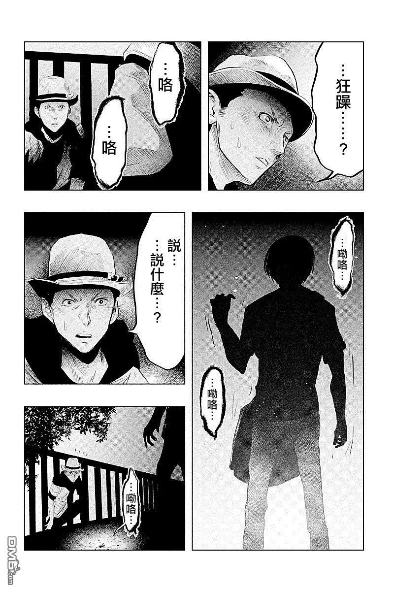 《当无火葬场的小镇里钟声鸣响时》第53话 血界桥 第8页