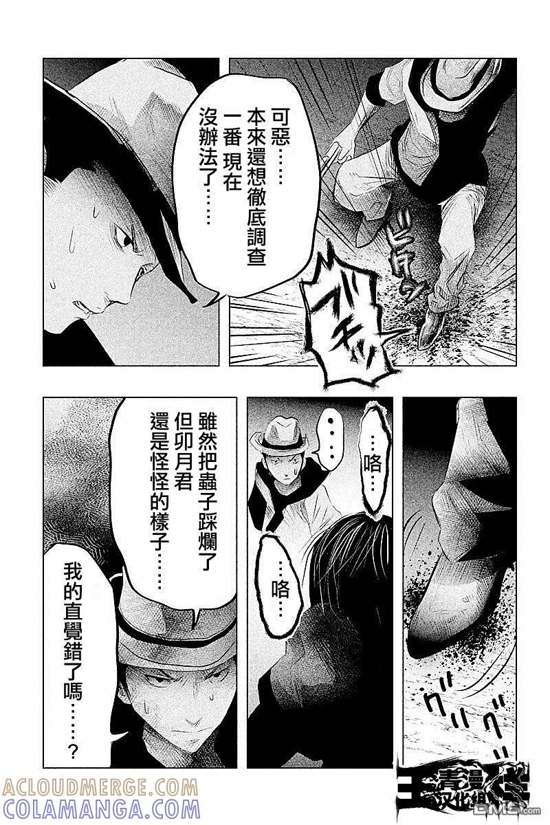 《当无火葬场的小镇里钟声鸣响时》第53话 血界桥 第11页