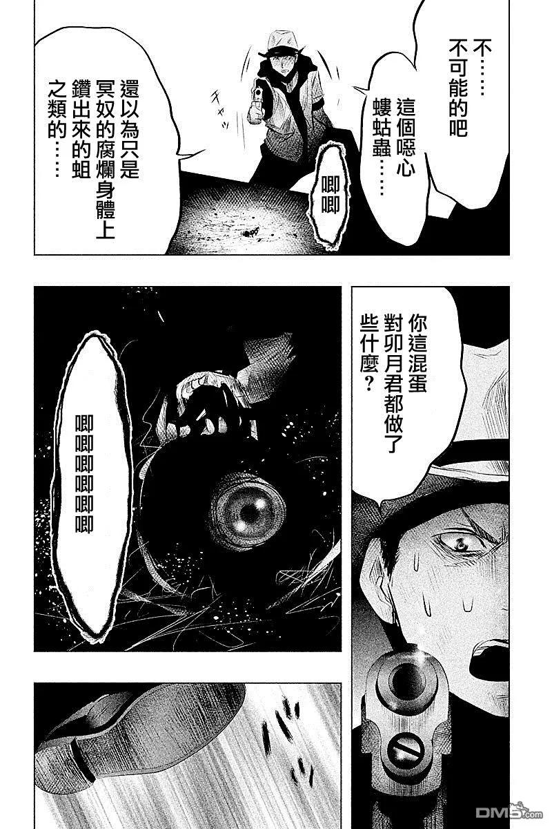 《当无火葬场的小镇里钟声鸣响时》第53话 血界桥 第10页