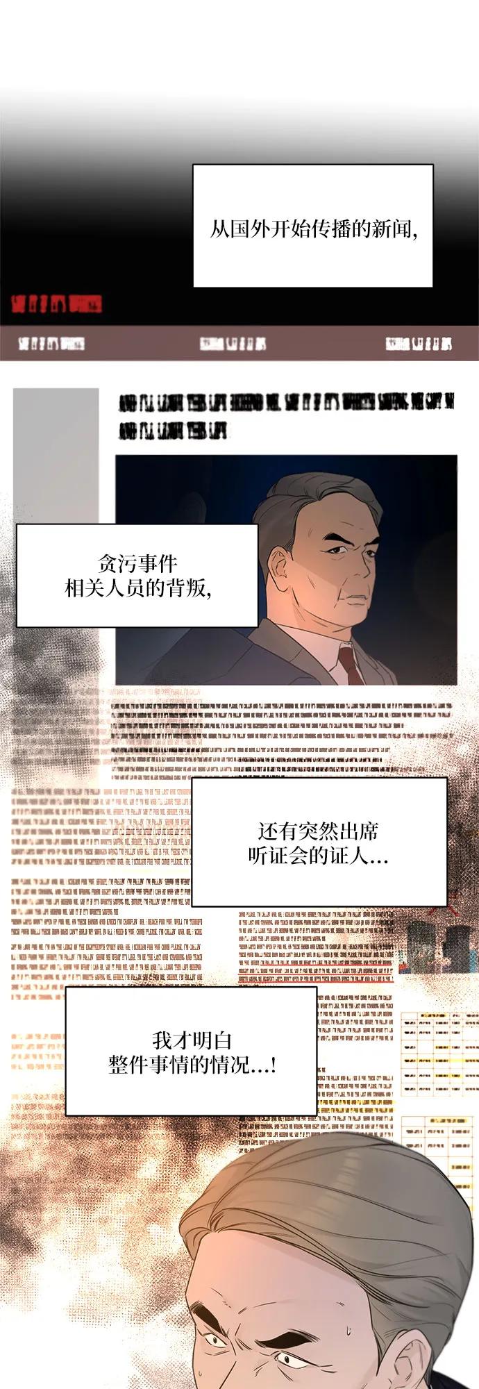 《不一样的爱情》第51话 第14页
