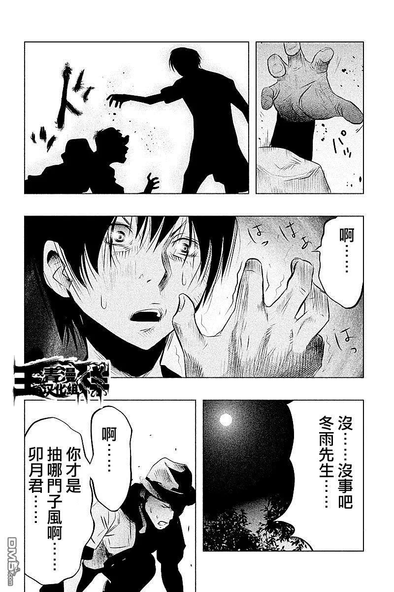 《当无火葬场的小镇里钟声鸣响时》第53话 血界桥 第6页