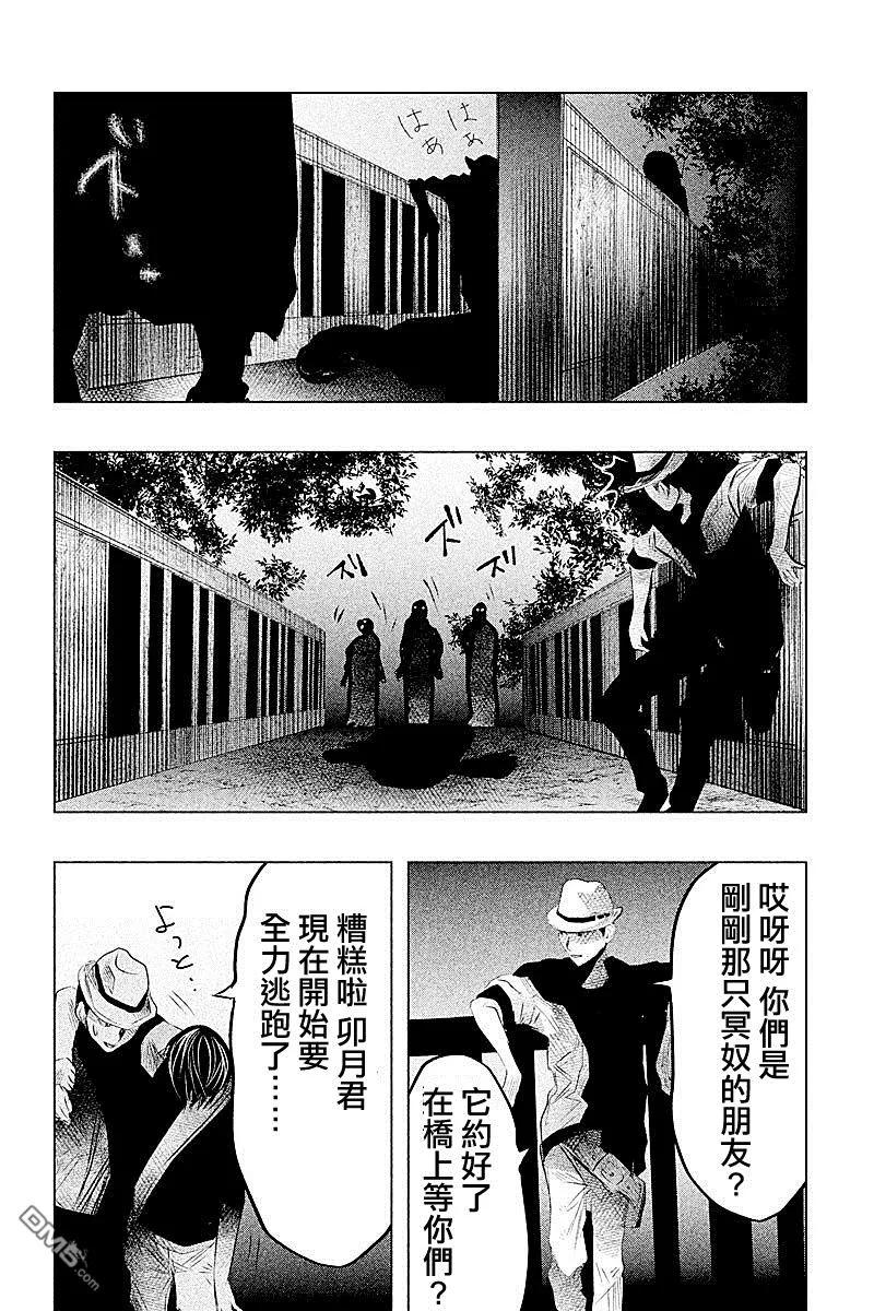 《当无火葬场的小镇里钟声鸣响时》第53话 血界桥 第12页